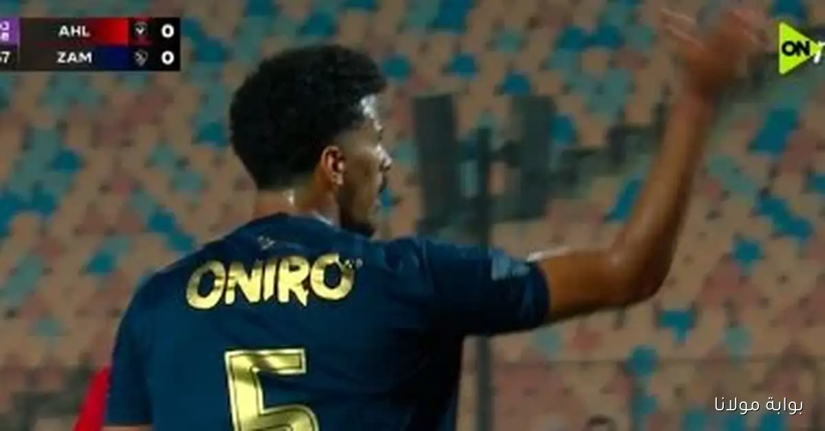 حسام عبد المجيد يحرز هدف التقدم للزمالك في مرمى الأهلي من ركلة جزاء