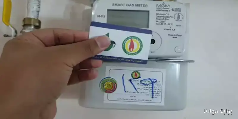 NFC.. خطوات شحن كارت عداد الغاز مسبق الدفع بعد غلق المحبس أولاً
