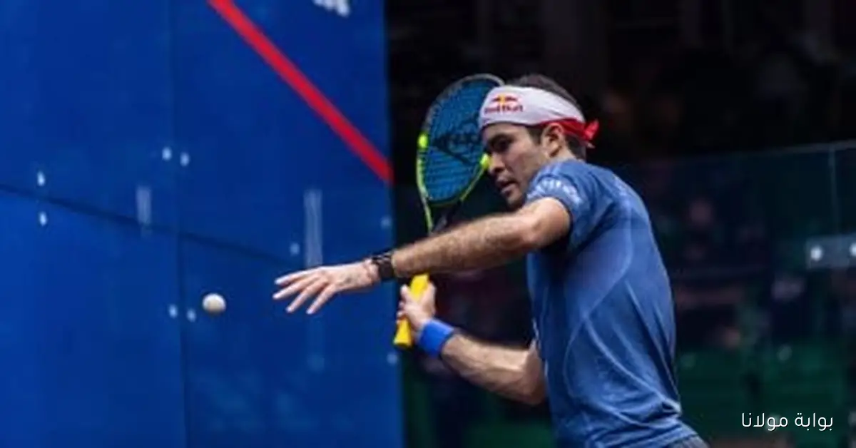 دييجو إلياس، المصنف الثاني عالميًا، يقرر الانسحاب من بطولة قطر كلاسيك للاسكواش