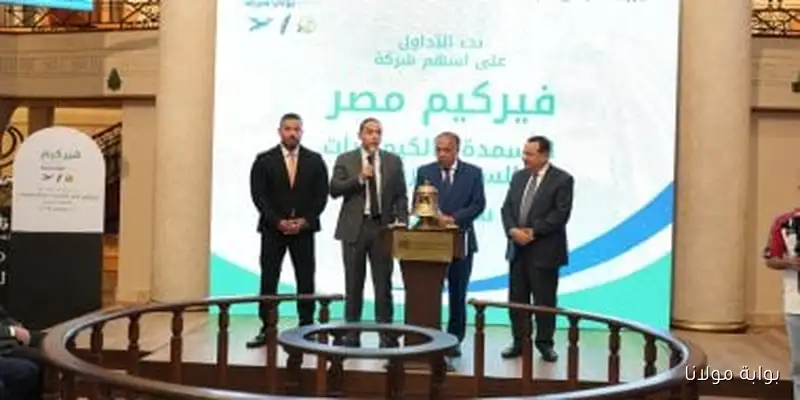 رئيس البورصة يعلن انتقال 10 شركات من سوق الشركات الصغيرة إلى السوق الرئيسي
