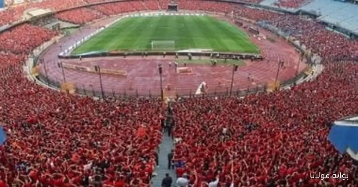 رابطة الأندية تبلغ استاد القاهرة بنقل المباريات بعد القمة لدعم المنتخب الوطني