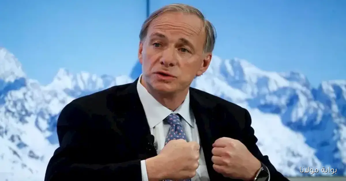 راي داليو يحذر من مخاطر الدولار ويدعو للاستثمار في اليوان الصيني والذهب