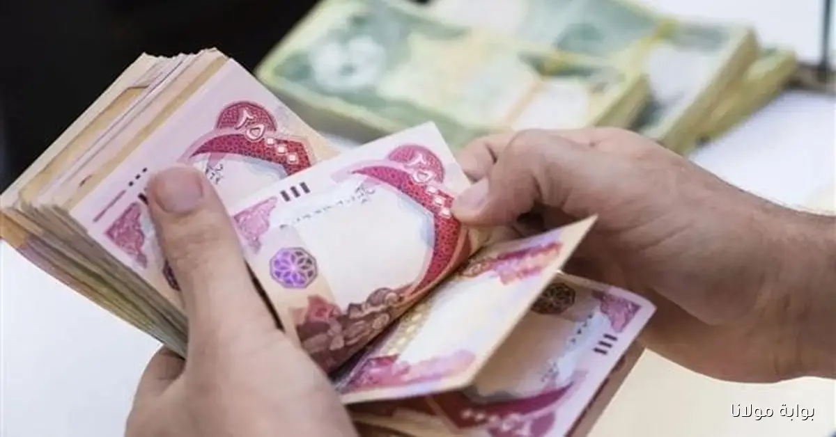 كل ما تحتاج معرفته عن زيادة رواتب المتقاعدين في العراق 2025 موعد الصرف وخطوات الاستعلام من الموقع الرسمي