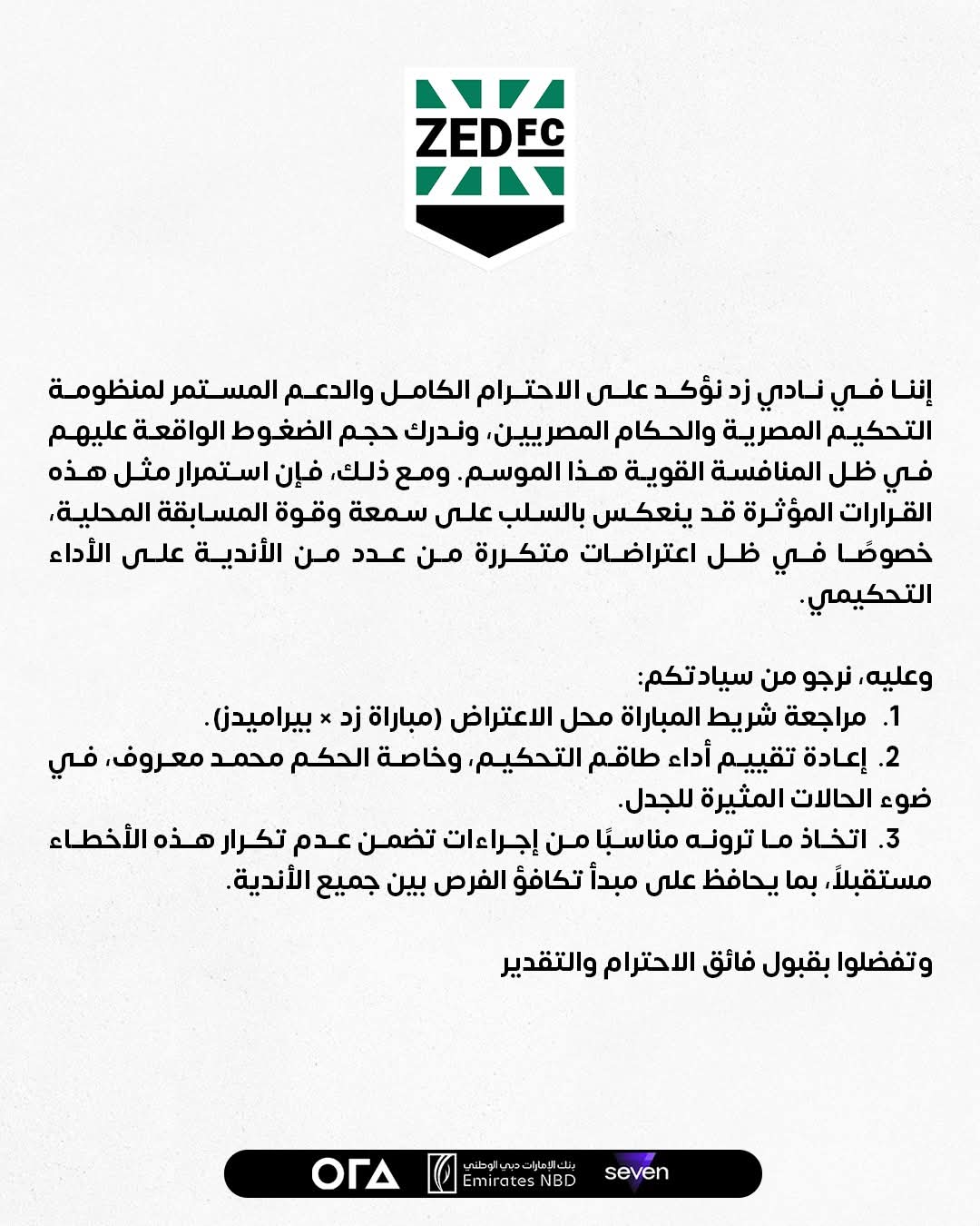لحظة تسجيل الهدف bf5bd2af-263f-4ae0-8a0d-50fb50f099c4