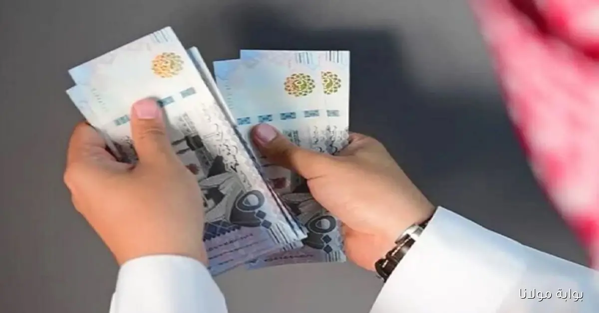 زيادة 15% في رواتب المتقاعدين.. موعد صرف أكتوبر 2025 في السعودية وكيفية الاستعلام وشروط الاستحقاق