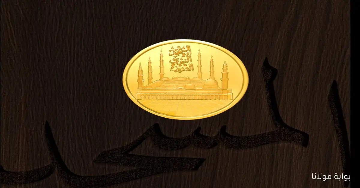 سعر جرام الذهب عيار 21 اليوم كم تبلغ قيمة سبيكة 5 جرامات BTC؟