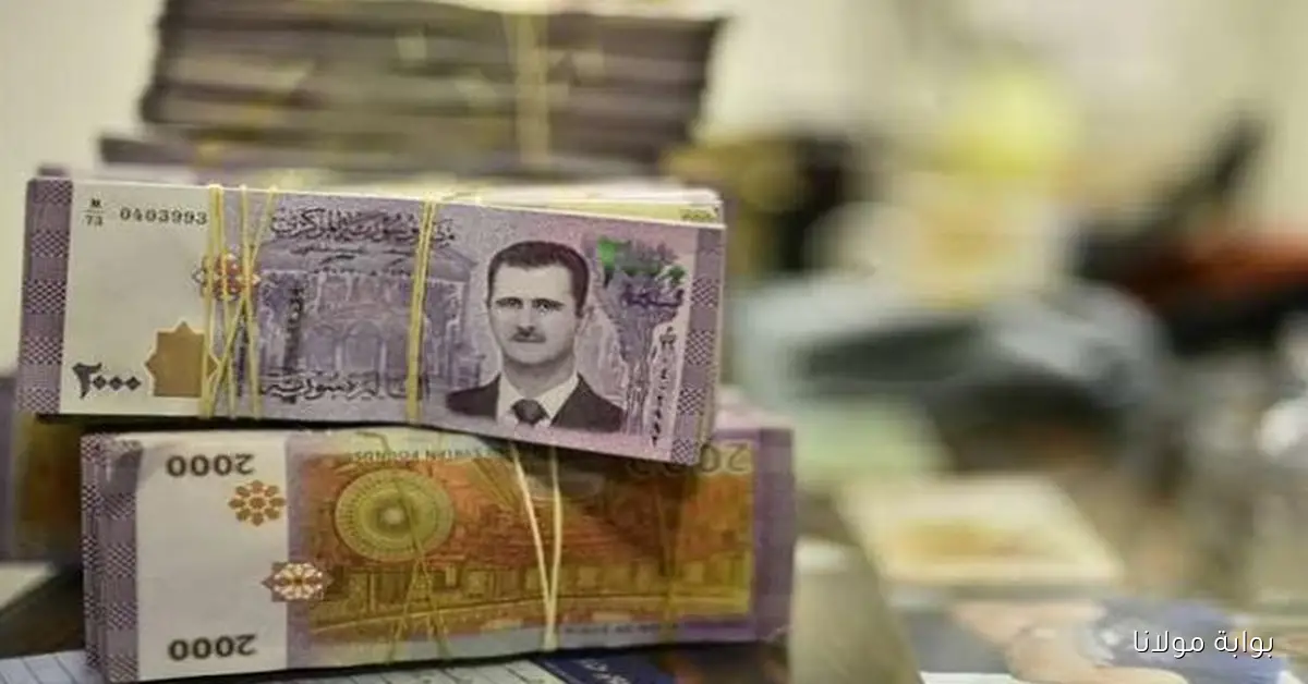 سعر الدولار اليوم في سوريا مقابل الليرة السورية الثلاثاء 30 سبتمبر 2025 السوق السوداء والمصارف