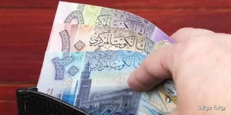 سعر الدينار الكويتي اليوم الثلاثاء 9 سبتمبر 2025 في ختام التعاملات