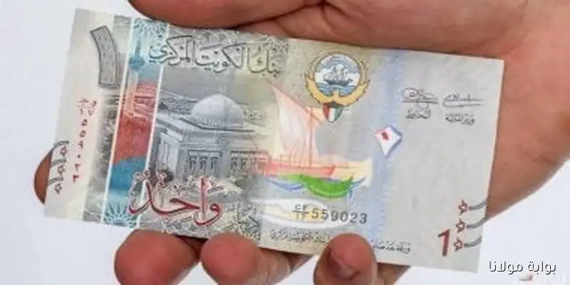 سعر الدينار الكويتي في منتصف تعاملات يوم الثلاثاء 9 سبتمبر 2025