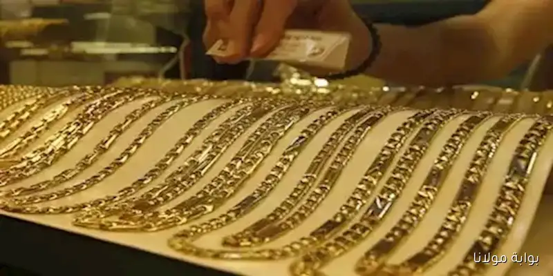 سعر الذهب في البورصة المصرية بتاريخ 9 سبتمبر 2025 بكام عيار 18؟