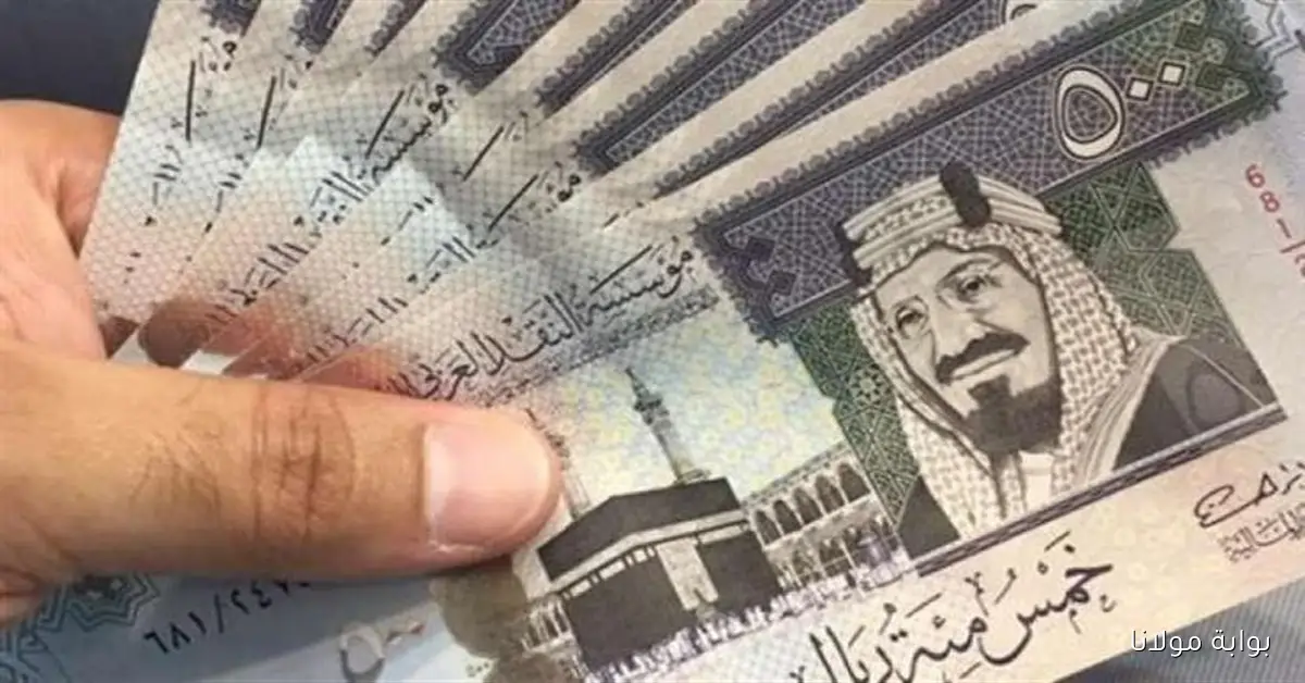 سعر الريال السعودي امام الجنية المصري اليوم الخميس 18 سبتمبر 2025 في السوق السوداء والبنوك