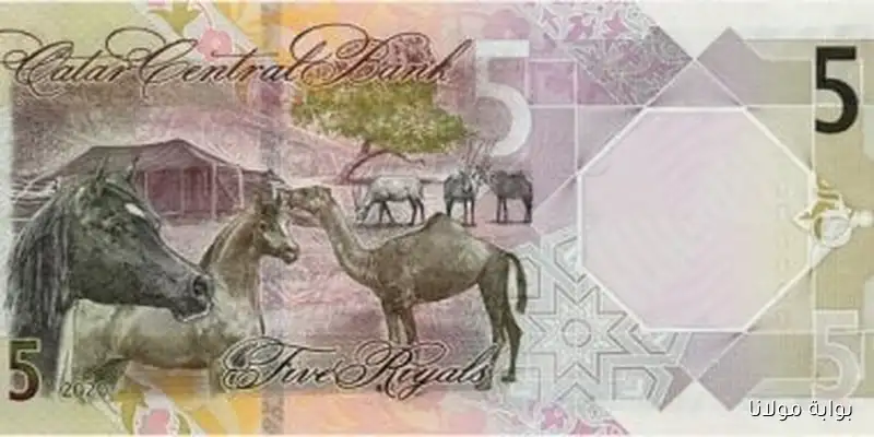 سعر الريال القطري في البنوك الرئيسية اليوم الثلاثاء 9 سبتمبر 2025