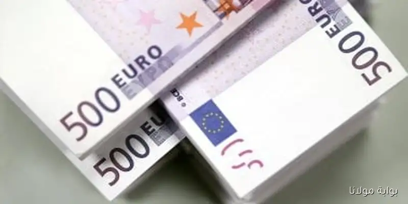 سعر اليورو يشهد تراجعًا ملحوظًا خلال منتصف تعاملات البنوك اليوم الثلاثاء 9 سبتمبر 2025