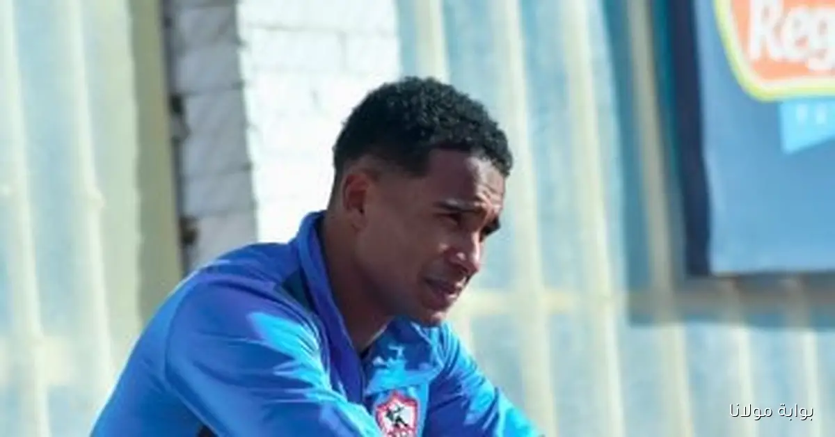 سيف الجزيري يبدأ تدريبات تأهيلية بعد استبعاده من قائمة الزمالك لمواجهة المصري