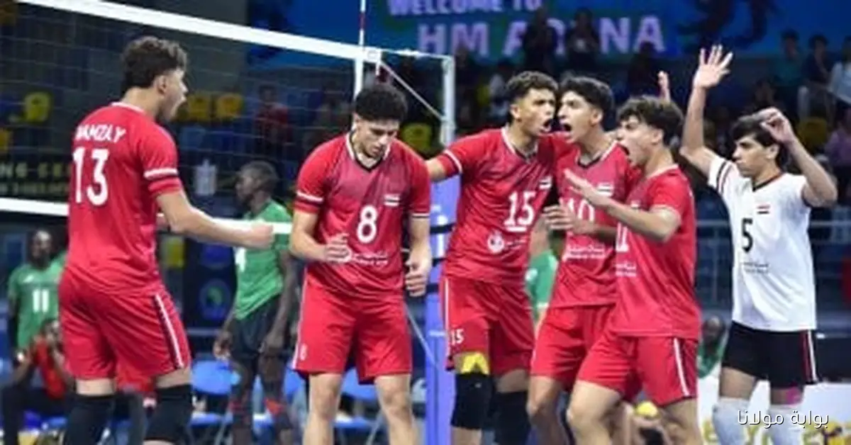 شباب الطائرة يتألقون ويحققون الفوز على كينيا في نصف نهائي بطولة أفريقيا