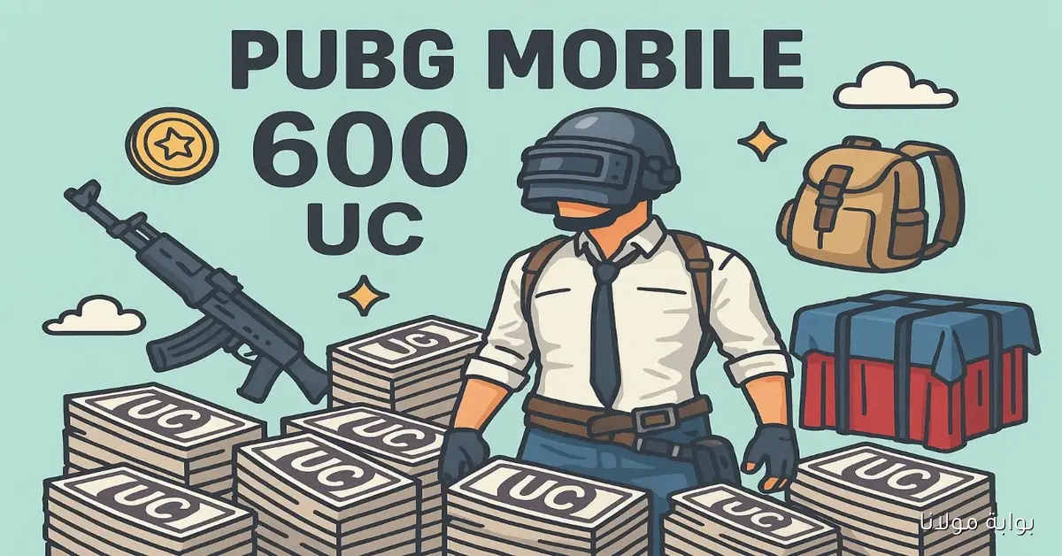 اشحن شدات ببجي UC من ميداس باي واحصل على 30000 +10500 مجانًا لتسيطر على اللعبة