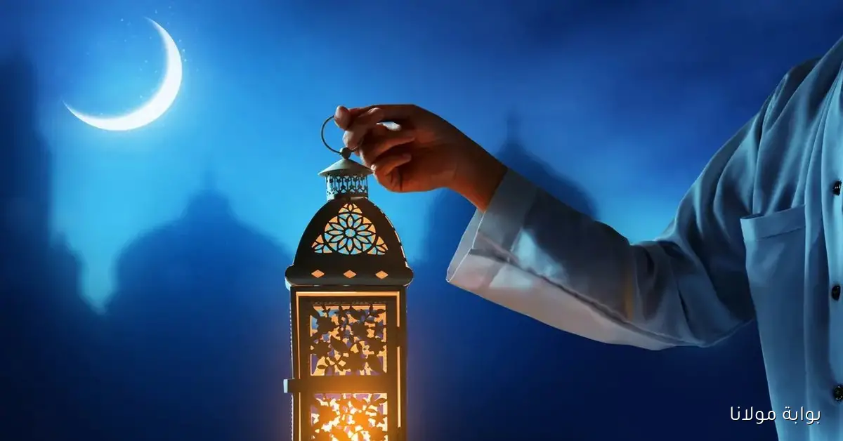 شهر رمضان 2026 يقترب العد التنازلي 150 يومًا فقط