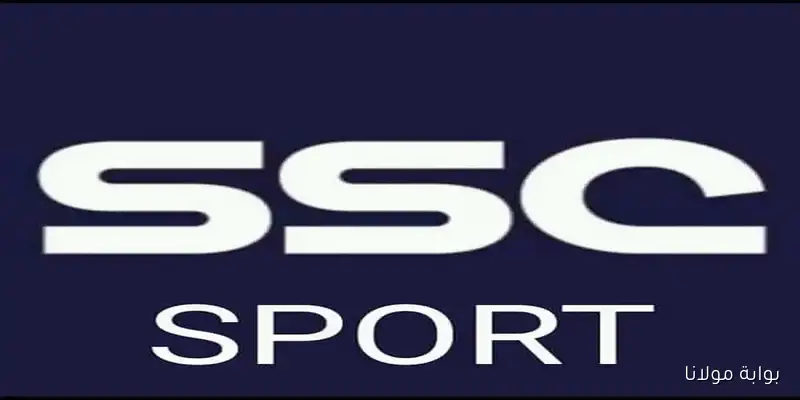 تردد قناة SSC الرياضية السعودية 2025 لمشاهدة أهم مباريات العرب