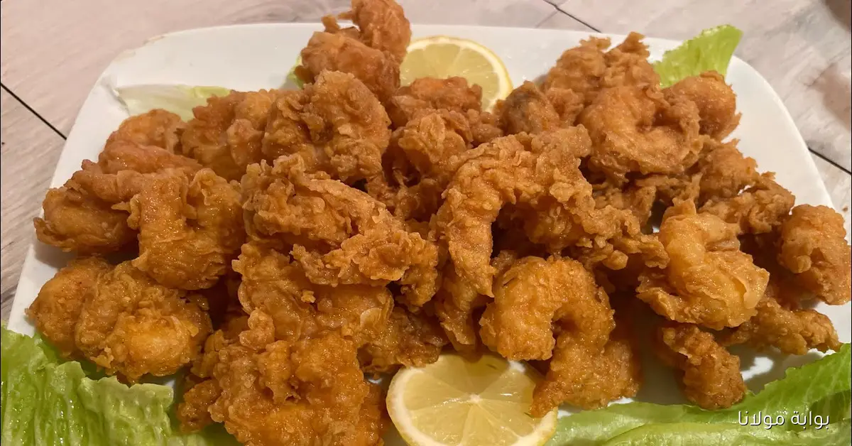 طريقة تحضير الجمبري الكرسبي مع نصائح لجعله مقرمشًا ولذيذًا