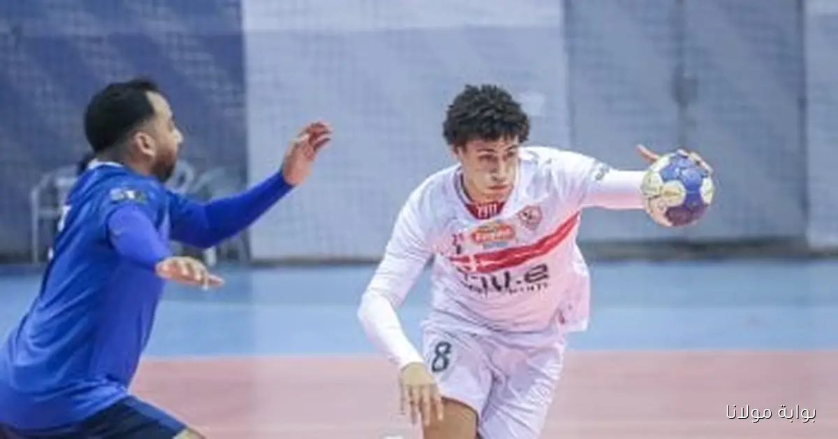 طلائع الجيش يحقق انتصارًا مثيرًا على الزمالك في خامس جولات دوري محترفي اليد
