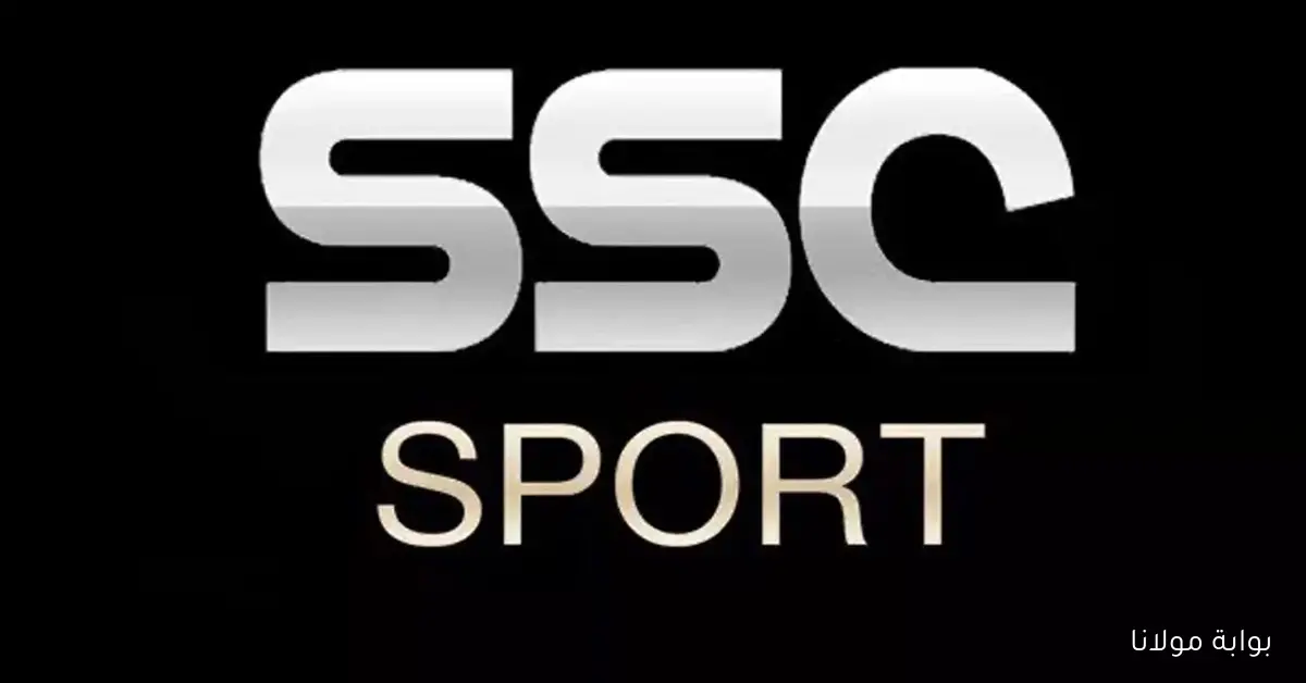 عشاق الرياضة: تردد قناة SSC SPORT 1HD يفتح آفاق جديدة في العالم العربي