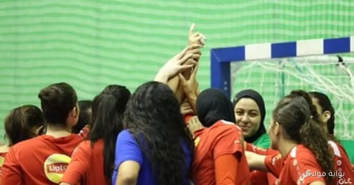 عودة دوري سيدات كرة اليد في السادس من أكتوبر المقبل