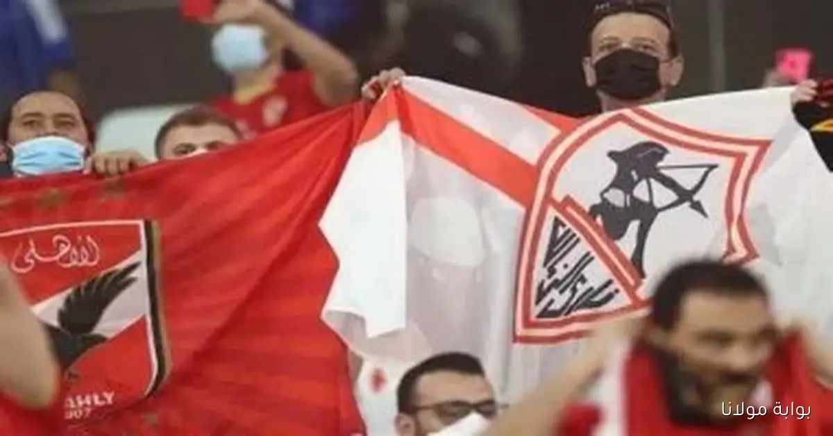 غرائب وطرائف في مواجهات الأهلي والزمالك قبل القمة 131