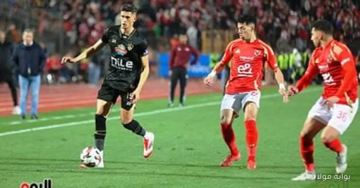 غموض غياب تألق الناشئين في قمة الأهلي والزمالك