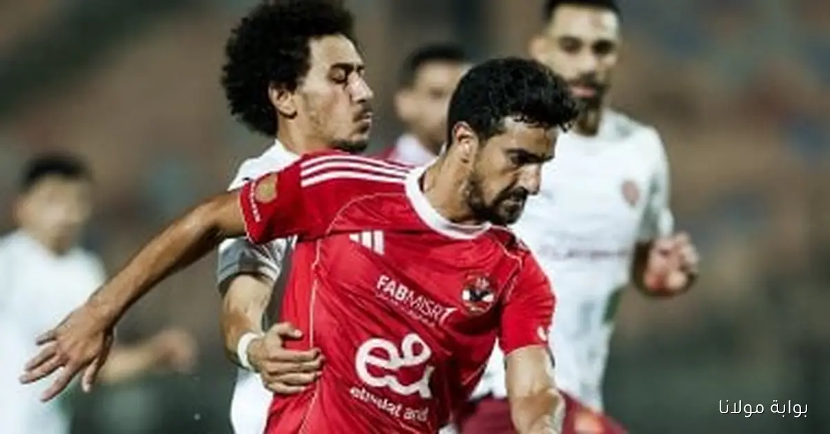 غيابات مؤثرة في الأهلي أمام حرس الحدود: بن رمضان وزيزو وعاشور يتصدرون القائمة