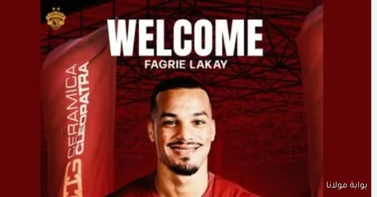 فخري لاكاي وإسلام عيسى يقودان هجوم سيراميكا في مواجهة الجونة بالدوري