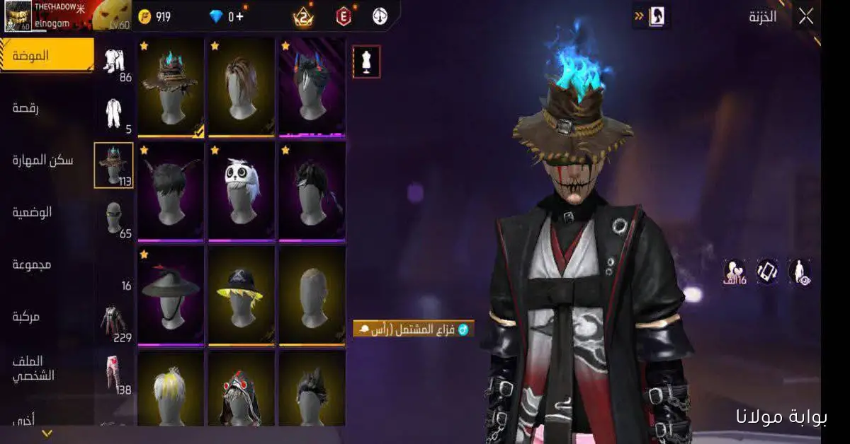 نقره واحدة.. احصل على 2200 + 220 جوهرة مجانية في فري فاير وإستبدلها عبر Garena