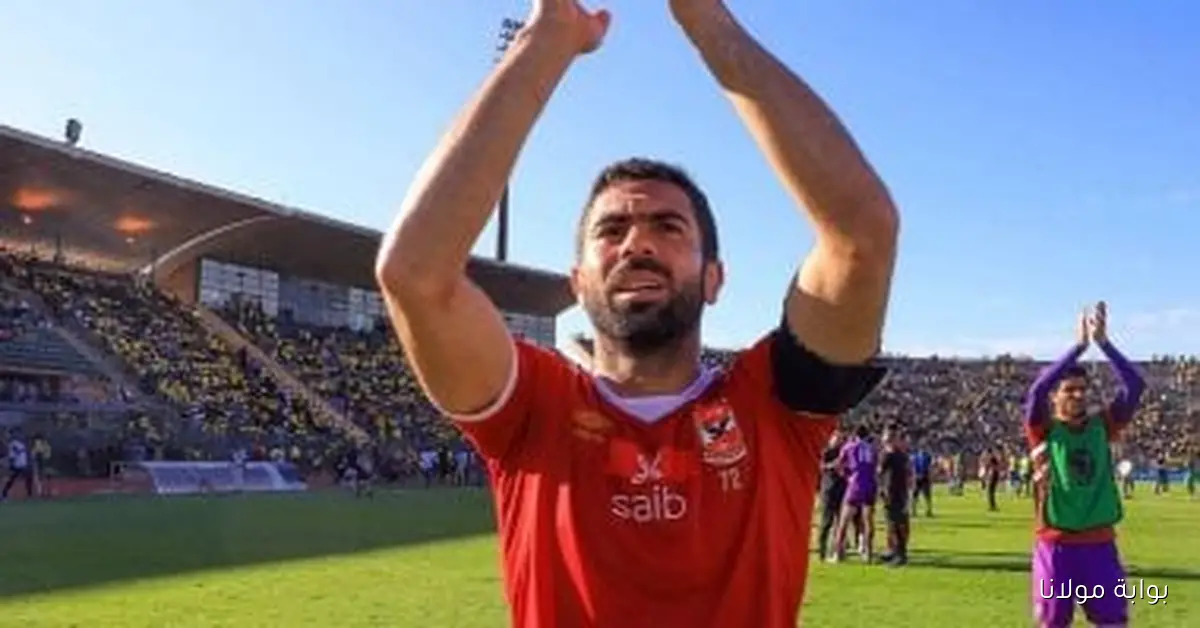 في مثل هذا اليوم، أحمد فتحي يعلن اعتزاله بعد مسيرة مميزة في كرة القدم المصرية