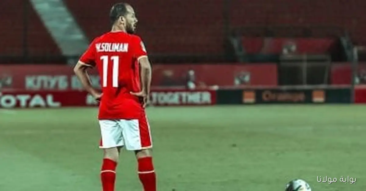 في مثل هذا اليوم، الأهلي يتأهل لنهائي الكونفدرالية لأول مرة في تاريخه