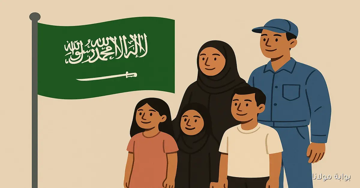 مجلس الوزراء السعودي 2025… قرارات هامة بشأن رسوم المرافقين وصلاحيات الوزير المختص