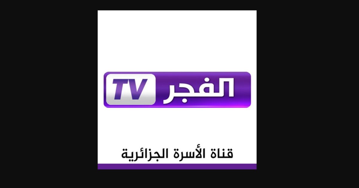 El Fadjr TV.. تردد قناة الفجر الجزائرية الجديد 2025 على نايل سات وعرب سات لمتابعة المؤسس عثمان الموسم السابع