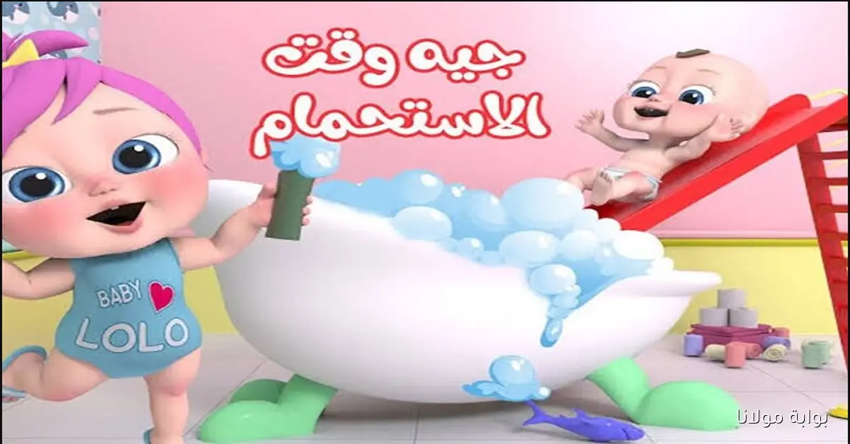 أحلي الأغاني والاستعراضات .. تردد قناة وناسة بيبي 2025 وطريقة التقاط اشارتها بأعلى جودة