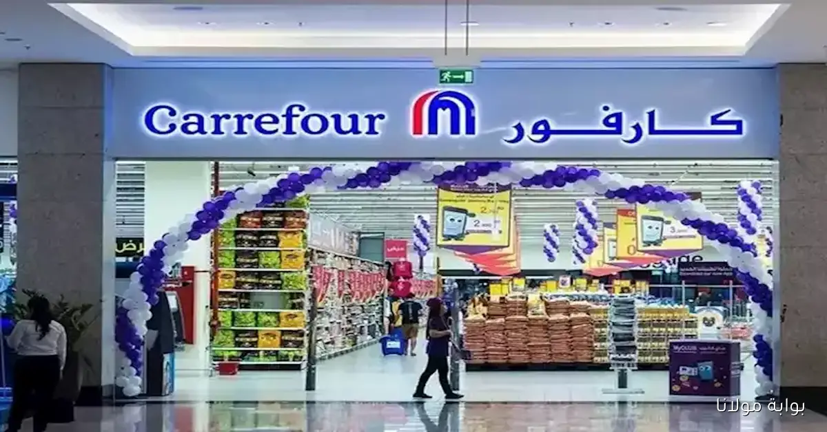 كارفور تقرر إغلاق فروعها في الكويت بعد مغادرتها البحرين