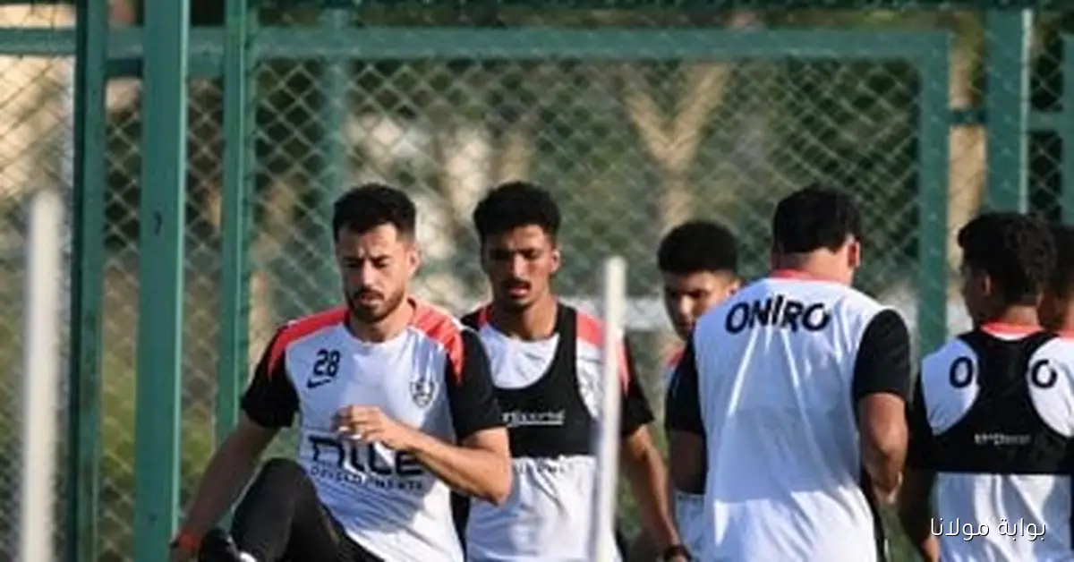 كواليس التحضيرات الأولى للزمالك قبل القمة المرتقبة أمام الأهلي