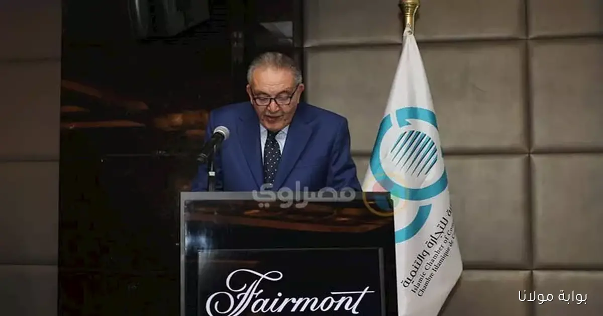 مؤتمر الغرفة الإسلامية الأول في مصر يهدف لتعزيز التعاون الاقتصادي بين الدول الأعضاء