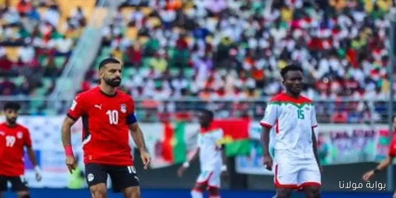 ما هي احتياجات منتخب مصر للتأهل إلى كأس العالم بعد تعادله مع بوركينا فاسو؟