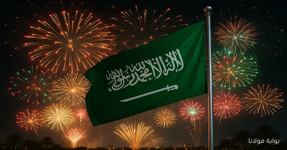 متى الألعاب النارية وأين موقعها؟.. الأحتفالات تضيء سماء المملكة في اليوم الوطني السعودي 95
