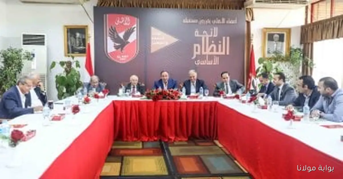 مجلس الأهلي يعقد اجتماعاً اليوم لتحديد موعد فتح باب الترشح للانتخابات