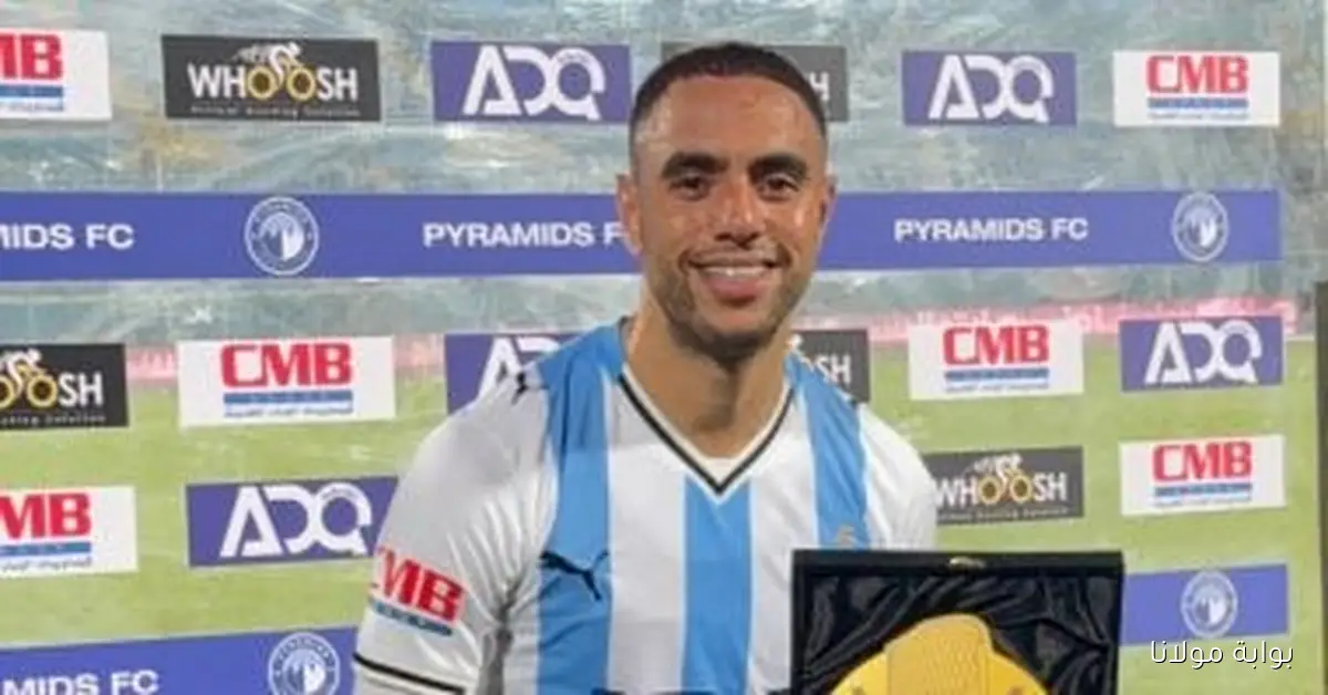 محمد الشيبى يتألق ويحقق جائزة أفضل لاعب في مباراة بيراميدز والطلائع