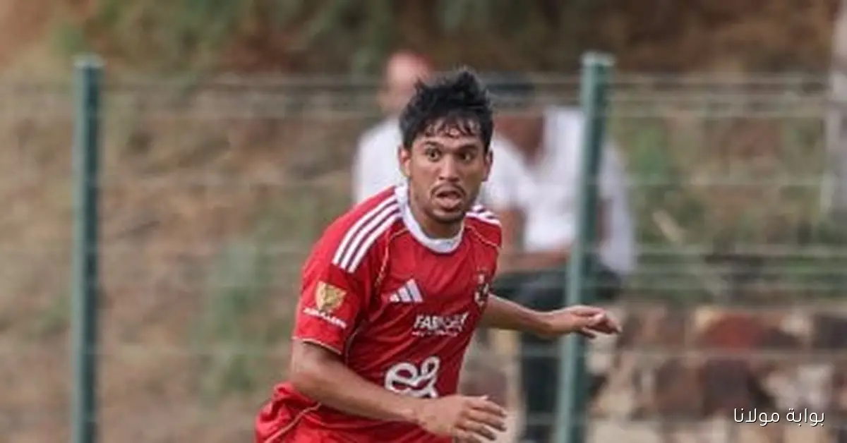 محمد شكري يغيب عن الأهلي في قمة الزمالك