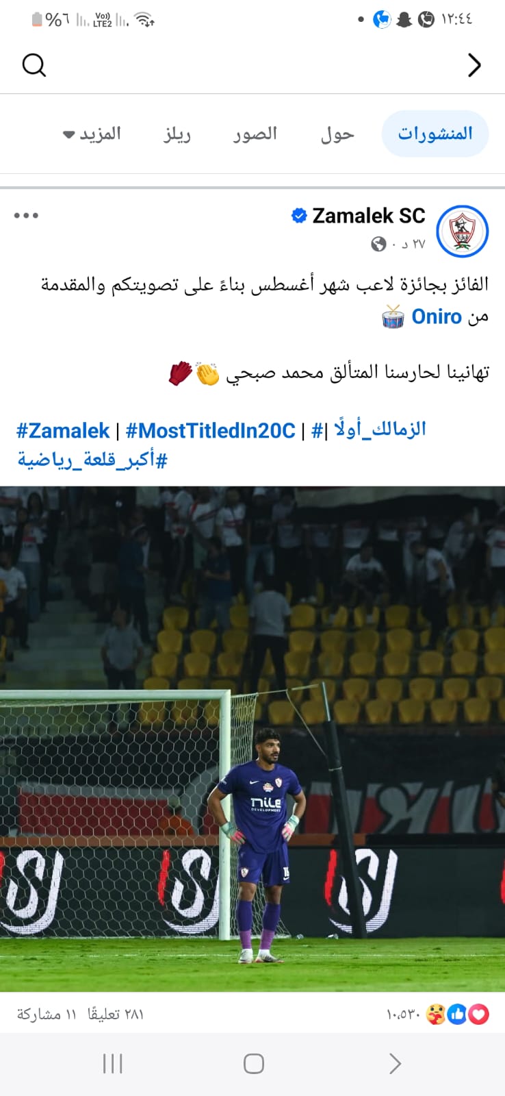 محمد صبحى محمد صبحى