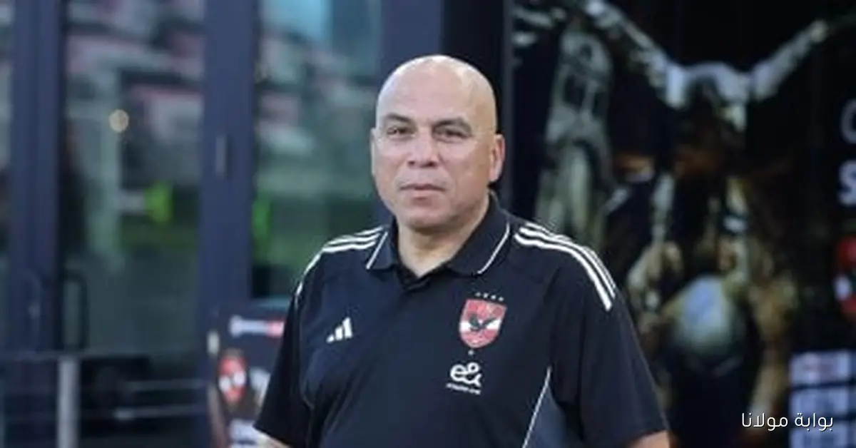 محمد يوسف في تصريحات خاصة لليوم السابع: ارتباطي بالأهلي هو سبب اعتذاري للاتحاد السكندري