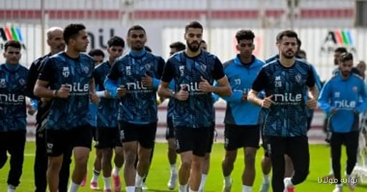 مران الزمالك: تخفيف الحمل البدني وطلبات فيريرا للاعبين بالتركيز