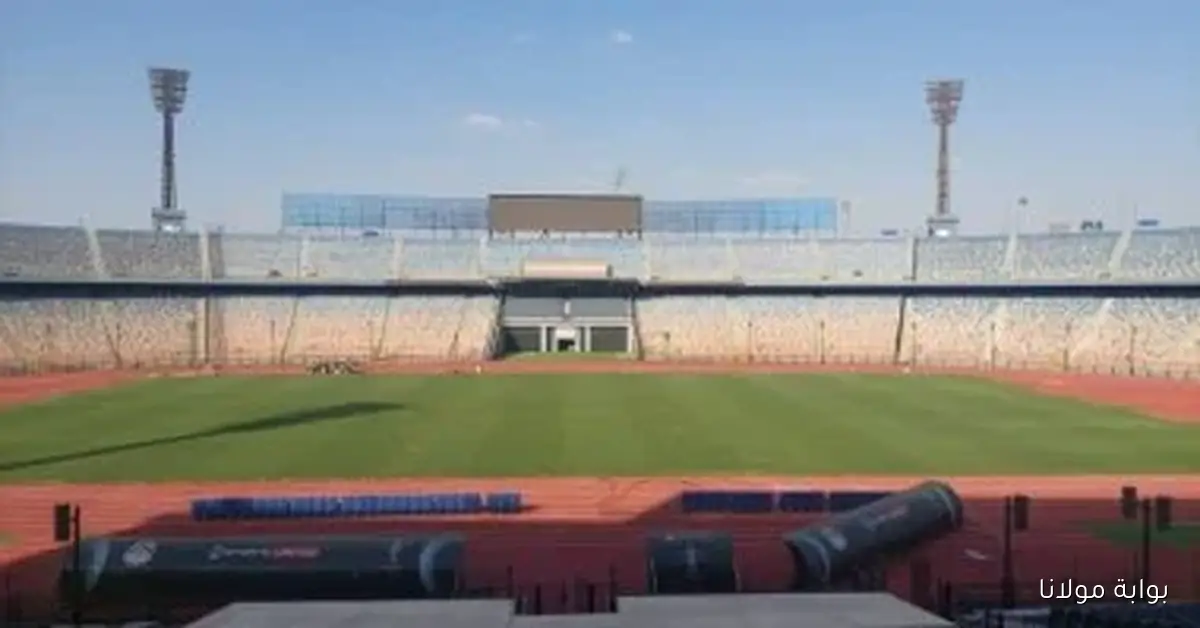 مسئول تأمين مباراة القمة يكشف عن قائمة الممنوعات وموعد فتح استاد القاهرة للجمهور