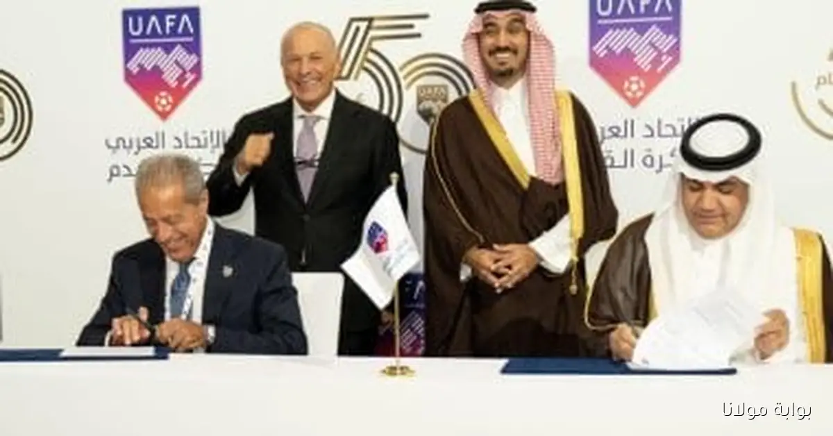 مصر تستضيف بطولتي كأس العرب تحت 17 و20 سنة في 2028