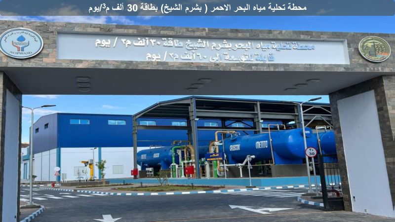 منظومة إدارة المياه منظومة إدارة المياه